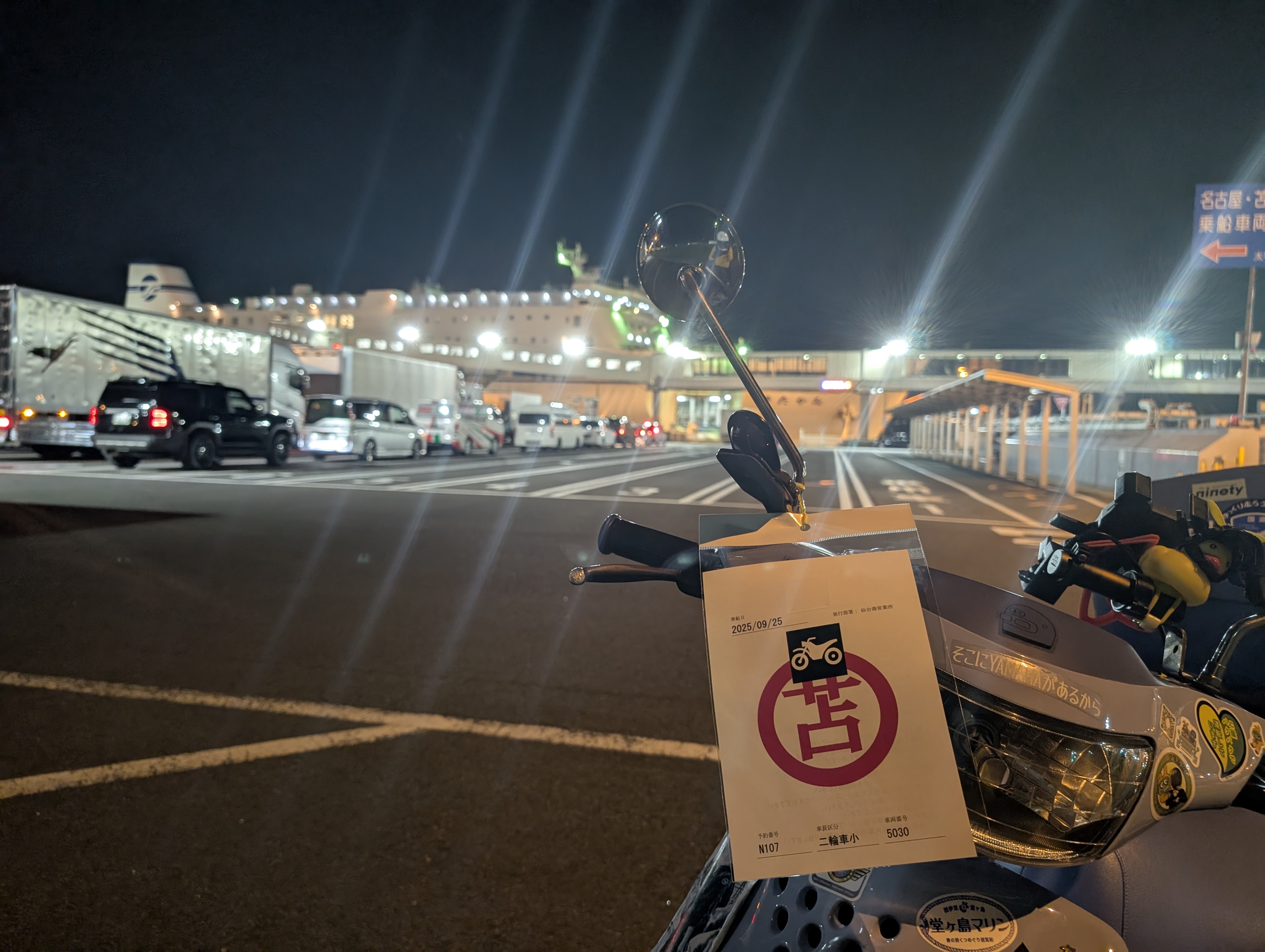 Re: 北海道到着?北きつね牧場まで