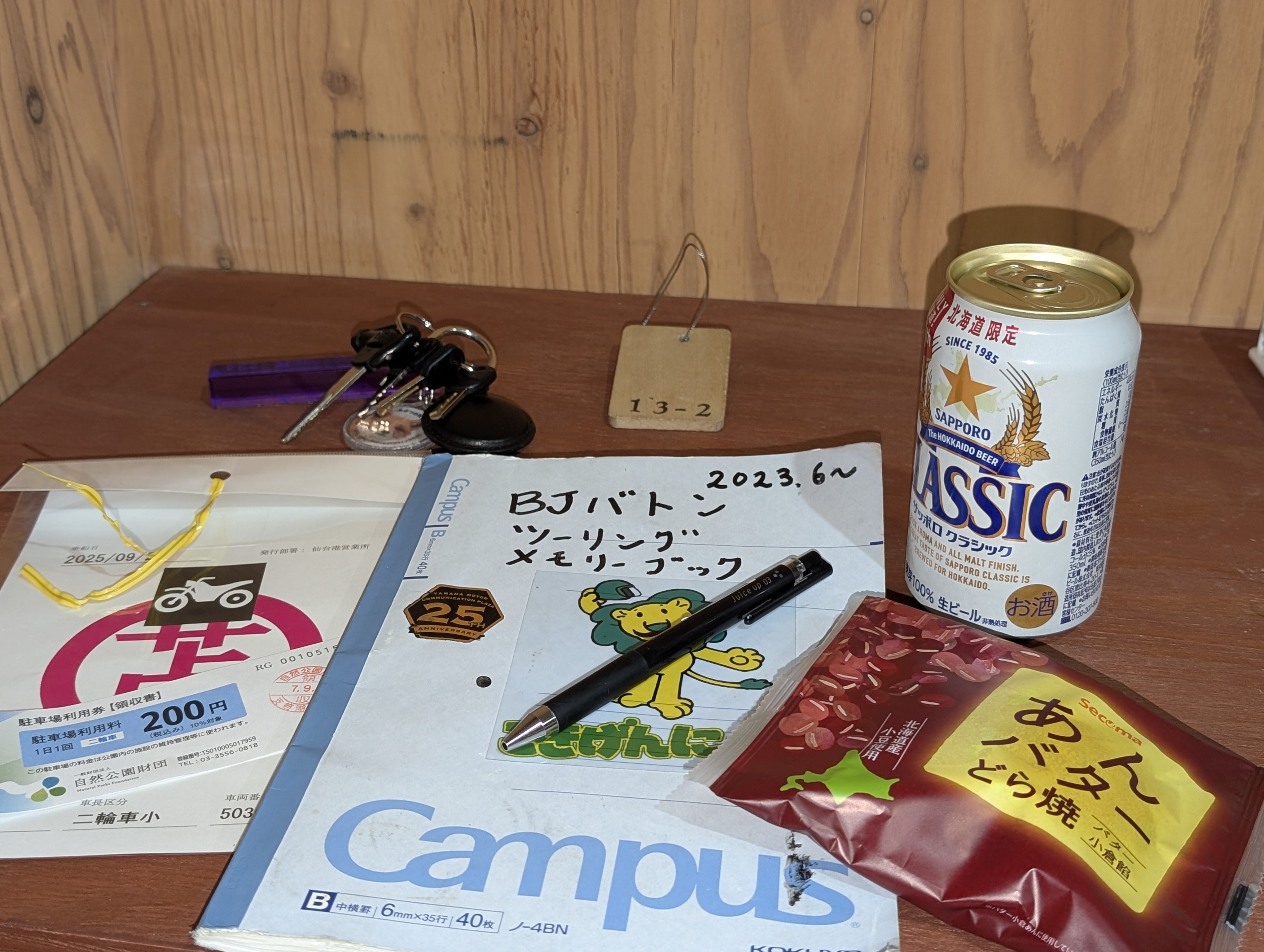 Re: 北海道到着?北きつね牧場まで