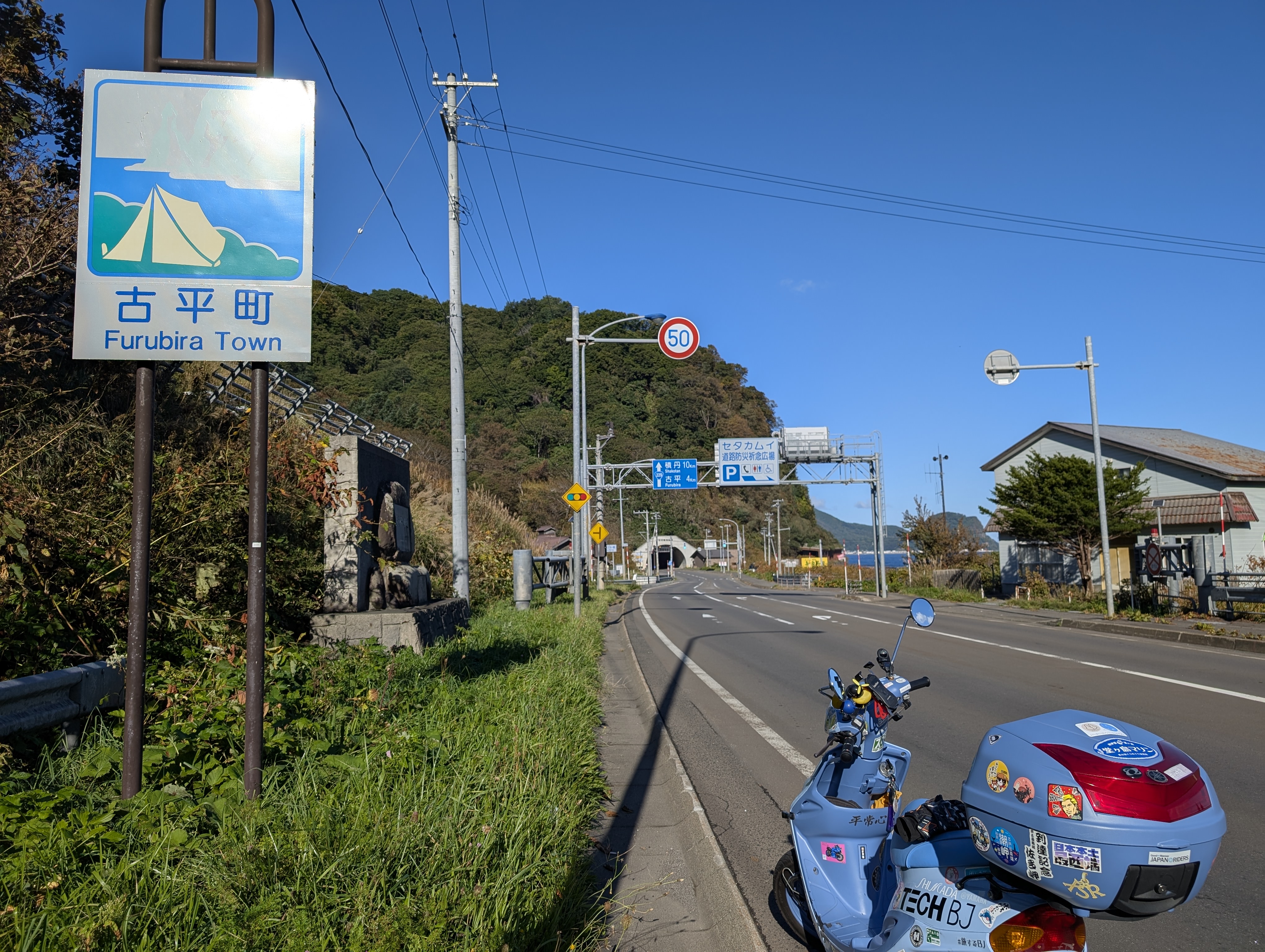 Re: 北海道到着?北きつね牧場まで