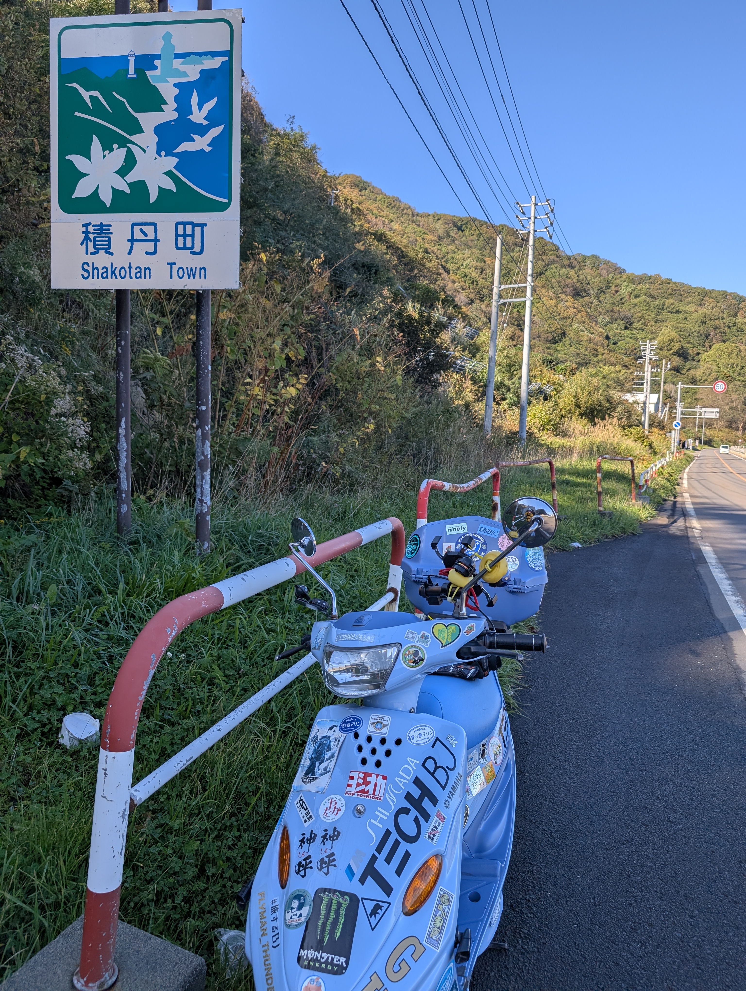 Re: 北海道到着?北きつね牧場まで