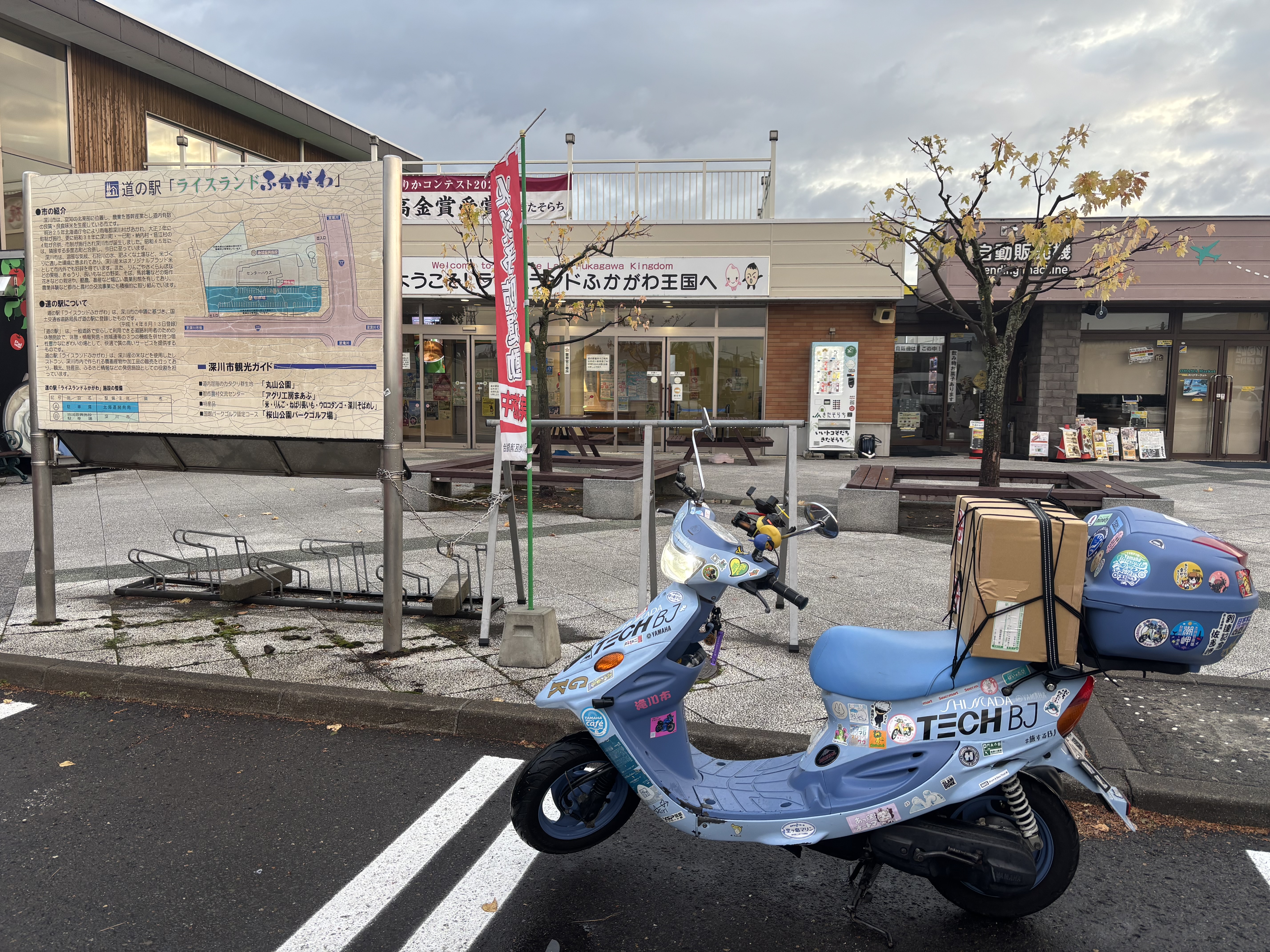 Re: 北海道到着?北きつね牧場まで