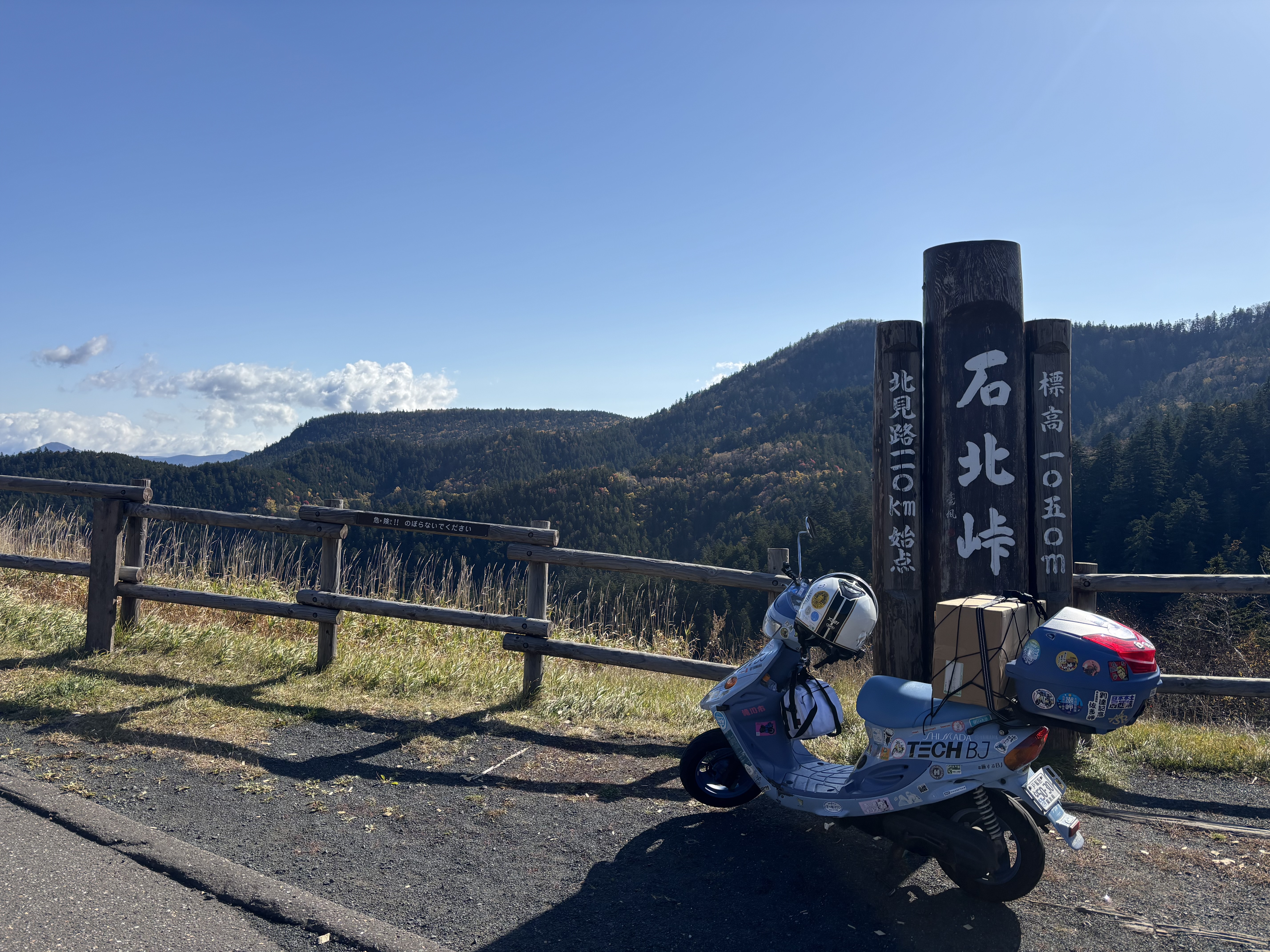 Re: 北海道到着?北きつね牧場まで