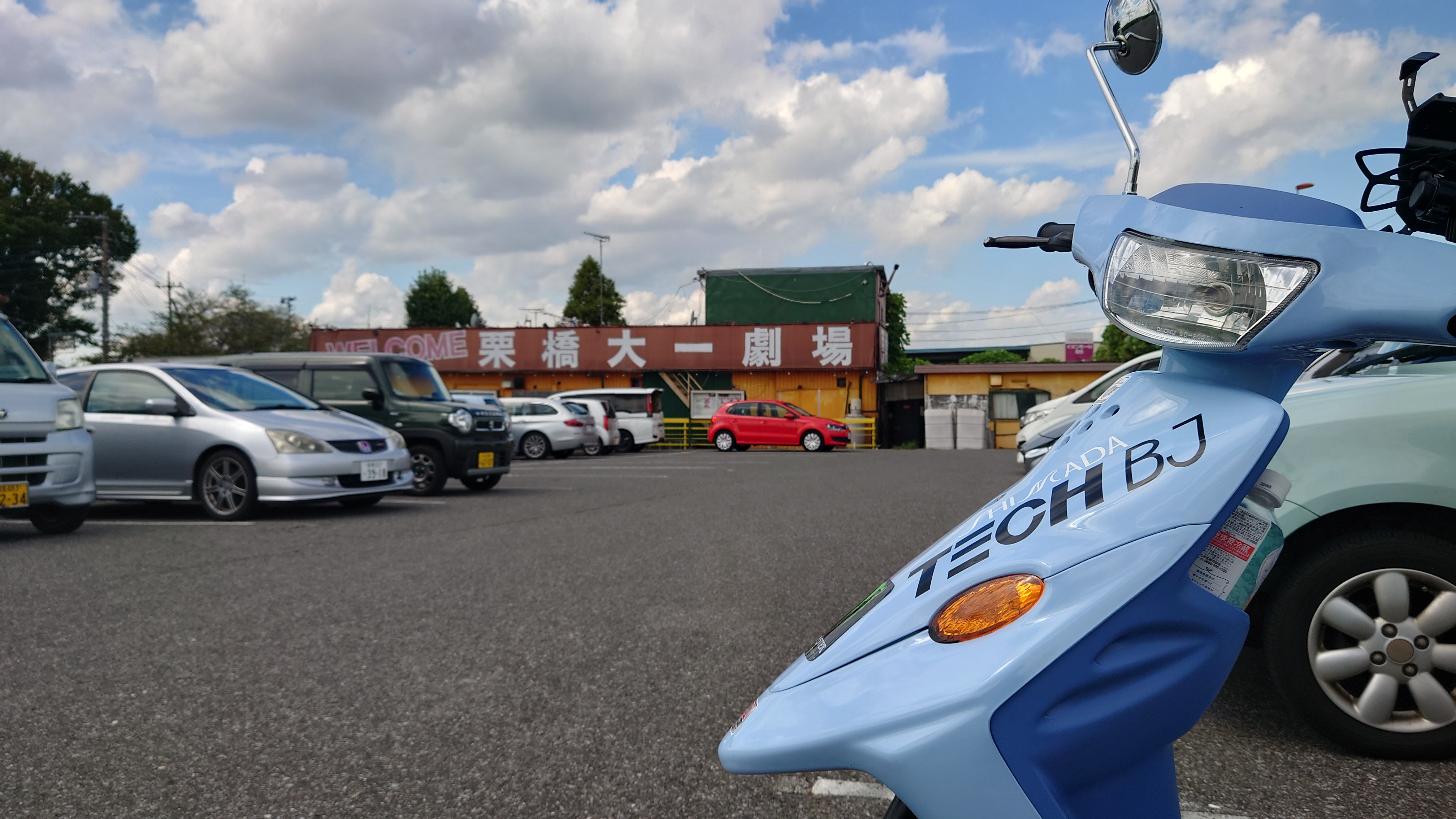 Re: 茨城→ｸﾞﾝﾏｰ