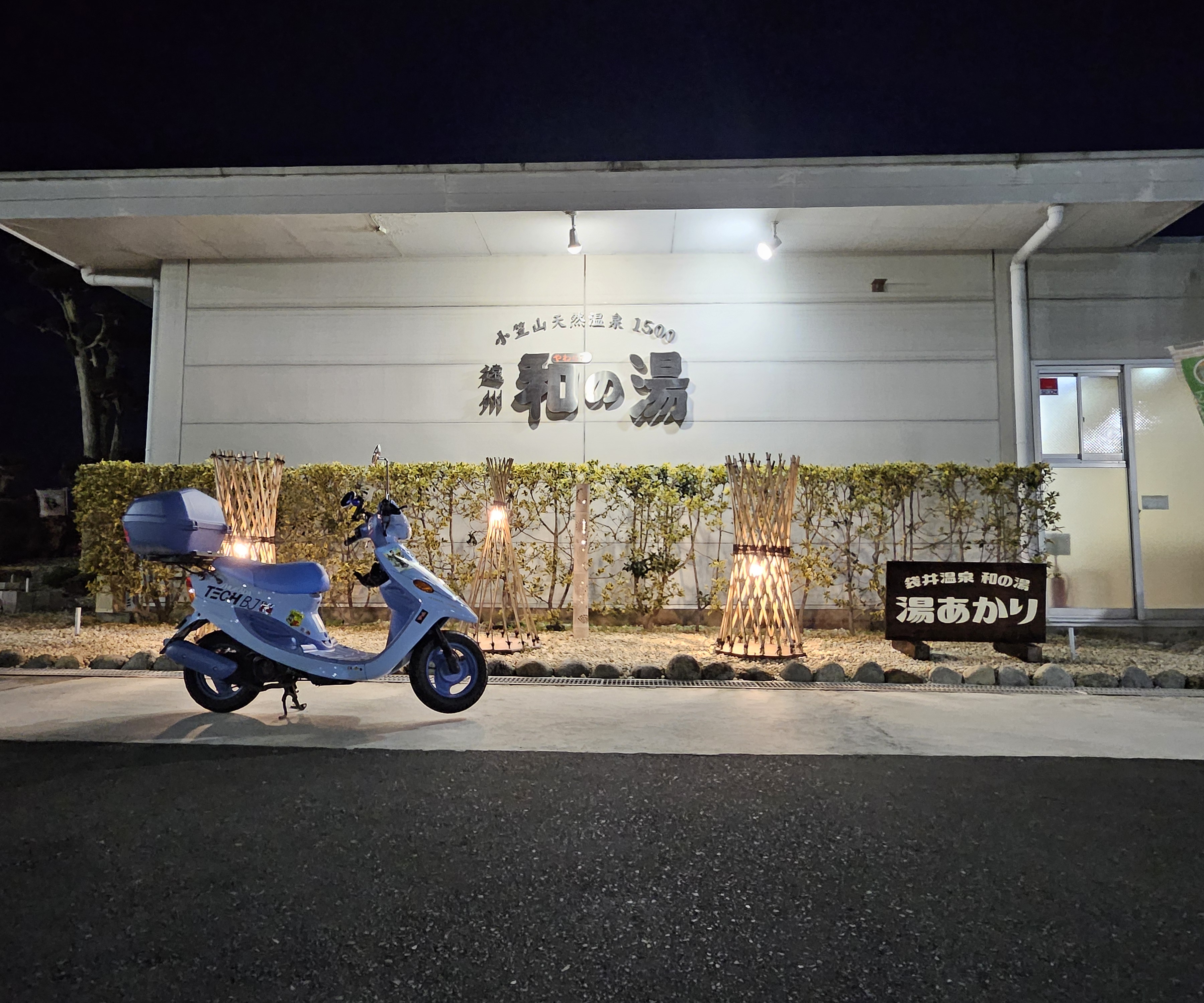 Re: TECH-BJと、夜の徘徊